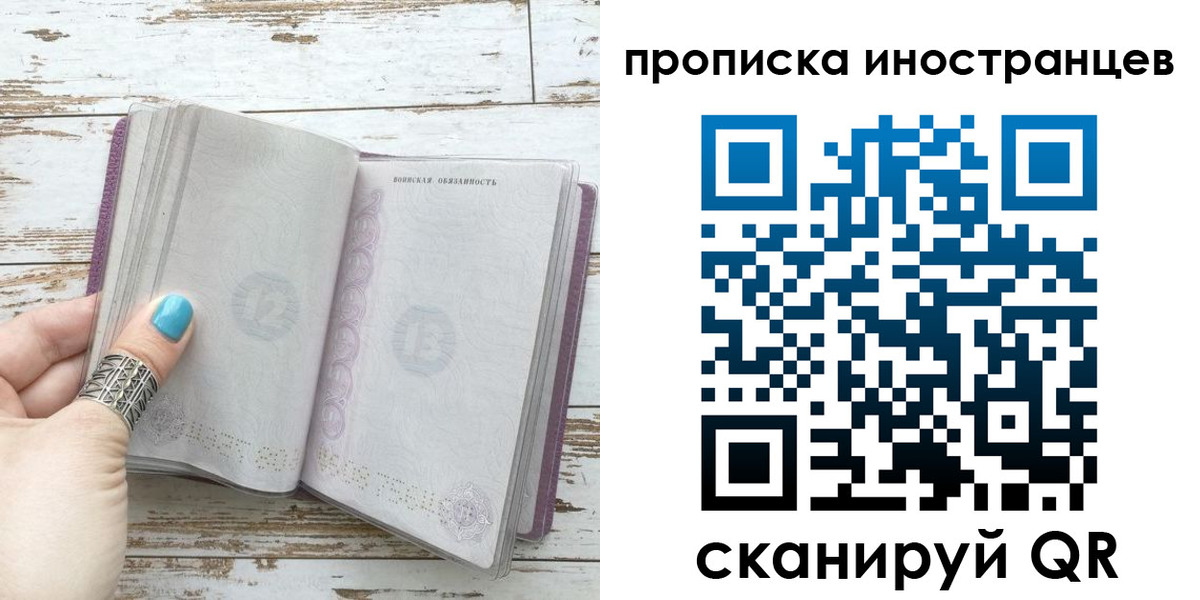 прописка от собственника в Щучье