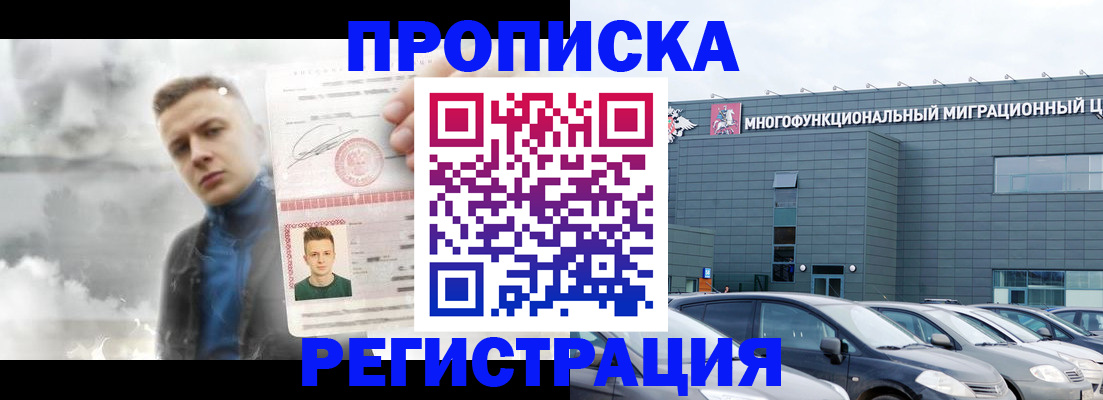 где прописаться в Щучье